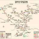 ＜등산＞ 설악산 1박 2일 24.8km 종주. 동행 구함 이미지