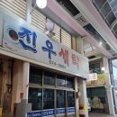 진우세탁 이미지