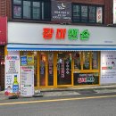 장미맨숀 - 평택시 여술3길 17-10 | 장미맨숀