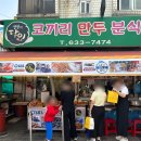속초분식 티스토리