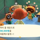 파밍마일