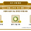 몬스터즈
