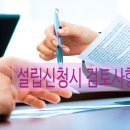 오른 행정사 사무소 이미지