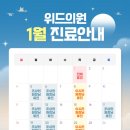 이시은위드의원 이미지