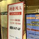 라운지밥 | 인천공항 제2터미널 라운지 라운지엘(LOUNGE L) 후기