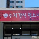 멍스낵 이미지