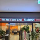 주안푸드 | 주안 샤브야키 내돈내산 후기 : 무한리필 샤브샤브+초밥 솔직 리뷰