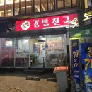 맛짱김밥천국