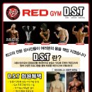 레드짐 휘트니스 이미지