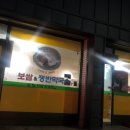 참한보쌈전문점 이미지