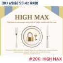 하이맥스 플레이 이미지