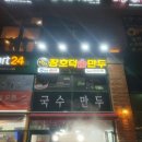 장호덕손만두 네이버블로그