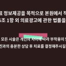 서울성모마취통증의학과의원 이미지