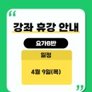 요가 B반 이미지