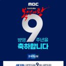 '9틀막'의 실상은?... MBC가 또 '고도의 정치'를 한 것인가 이미지