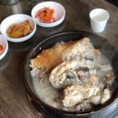 [공주맛집] 공주정안맛집 들마루 누룽지 백숙 후기
