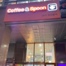 커피앤스푼