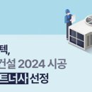 GS네오텍 이미지