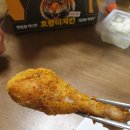[전주 송천동 60계치킨] 호랑이 치킨 후기
