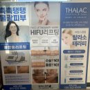 (주)에스티 | 동래 등관리 : 테라노바 등관리로 슬림한등 만들어요 ! 림에스테틱