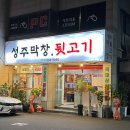 강창역1번 출구 앞 이미지