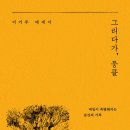 그래 거기 네이버블로그
