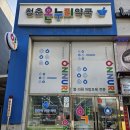 청춘동물약국 네이버블로그