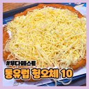 동유럽 헝오체 10박 12일 신혼여행 #3-1 | 린트 두바이 초콜릿 내돈내산 후기, 레트로 랑고스