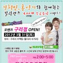 오렌즈구리점 이미지