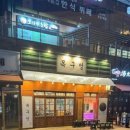 목구멍용인역북점