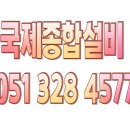 국제종합인테리어 - 구미시 강동로 2864 | 국제종합인테리어