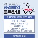 (주)유니크짐 이미지