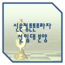 신운정튼튼프라자 이미지