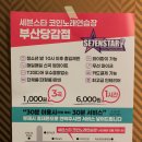 동네스타 코인노래연습장 네이버블로그