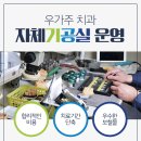 우가주치과기공소 이미지