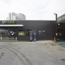 디파크24시셀프세차장 이미지