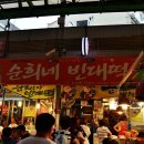 소문난빈대떡 이미지