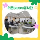 리온(re:on) 네이버블로그