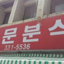 시민운동장(서문) 이미지