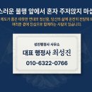 성진 행정사사무소 이미지