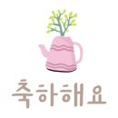 거복반곡점