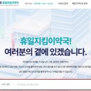 우리아이약국 이미지