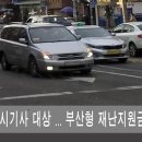 극동택시㈜ 이미지