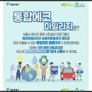 에코서울 이미지