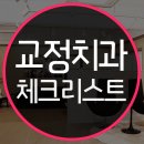 웅진치과의원 네이버블로그