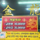 금룡 티스토리