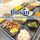 카렌 대전점 | 서면롯백맛집 카렌, 눈앞에서 구워주는 대만식 테판야끼 후기