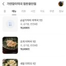 가연장 미역국정찬 이미지