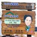 김기열 농장 이미지