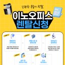 에코이노솔루션